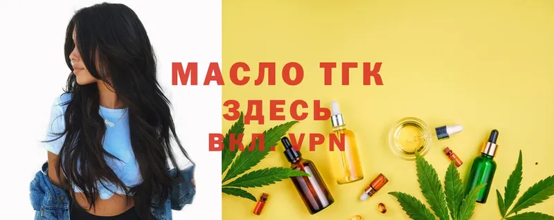 ТГК гашишное масло  магазин продажи   Печора 